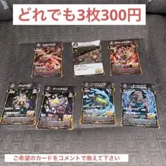 [虫神器]どれでも3枚300円sr