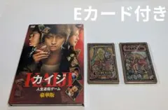 2026年最新】Eカード カイジの人気アイテム - メルカリ