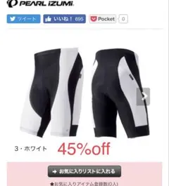 未使用品 パールイズミ コールドブラック シームレス パンツ ホワイトのサムネイル