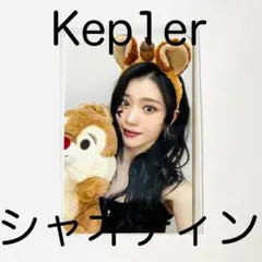 Kep1er シャオティン music and drama トレカ