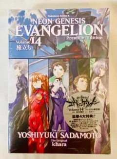 ★シュリンク付き★【新世紀エヴァンゲリオン】 14巻限定版 [送料無料]