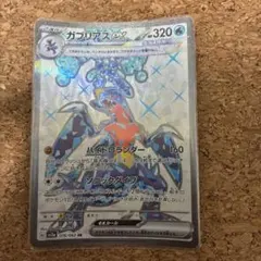 2026年最新】ガブリアスEXの人気アイテム - メルカリ