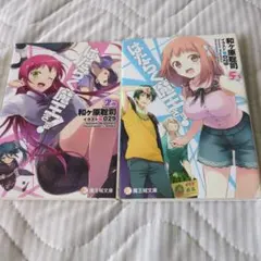 2026年最新】はたらく魔王さま！の人気アイテム - メルカリ