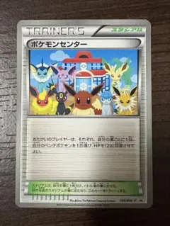 ポケモンカード ポケモンセンター イーブイコレクション 190/BW-P