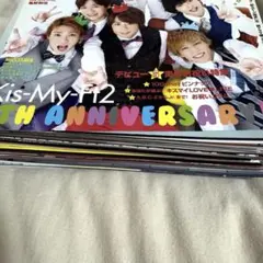 ※26日まで限定出品 Kis-My-Ft2 切り抜き 大量
