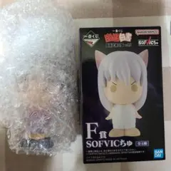 一番くじ　幽遊白書　F賞SOFVICちゅ3点セット飛影・浦飯幽助・コエンマ