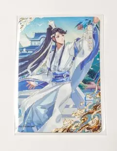 正規品 魔道祖師 トレカ 醉梦篇第四弹 金凌 - メルカリ