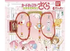 カードキャプターさくら めじるしアクセサリー2