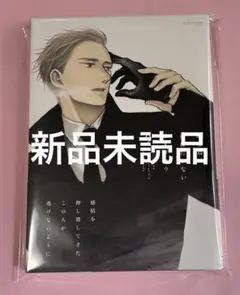 ヨネダコウ ボーイズラブ