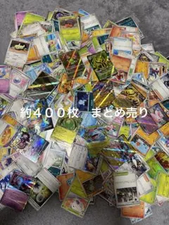 ポケモンカード 約400枚　まとめ売り　引退品