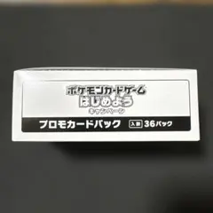 2026年最新】ポケモンカードゲームはじめようキャンペーンの人気