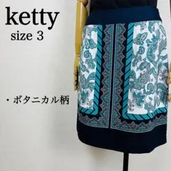 【美品】ketty ボタニカル柄スカート サイズ3 日本製のサムネイル