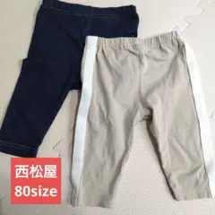 西松屋七分丈パンツ2枚セット80サイズ