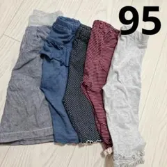 秋春 女の子 ハーフパンツ 5枚セット 95