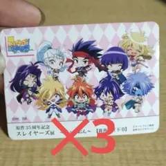 スレイヤーズ 展　ごぉずおん　音声ガイドB カード