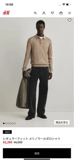 H&M ベージュ レギュラーフィットメリノウールポロシャツ