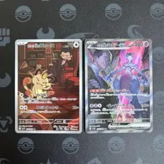 【美品】ポケモンカード　ロケット団のミュウツーex sar ロケット団のニャース