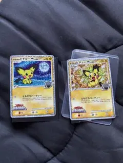 ポケモンカード　ギザみみピチューM 2枚セット　映画プロモ