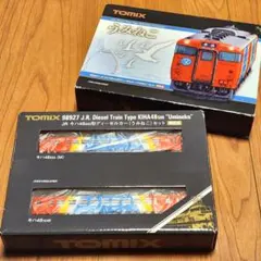 トレインボックス トミックス キハ47-0形 JR西日本更新車姫新線