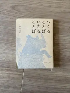 2026年最新】永井一正の人気アイテム - メルカリ