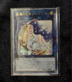 2025年最新】聖魔の乙女アルテミス遊戯王 25thの人気アイテム