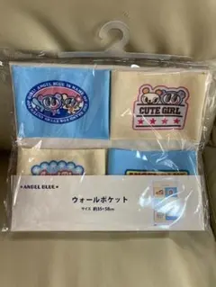 ★エンジェルブルー★ウォールポケット★新品未使用★即決