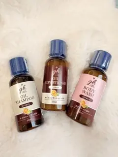 gh シャンプー・ボディ 30ml×3本