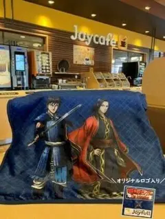Joyfull×キングダム　オリジナルブランケット　信　嬴政　王騎