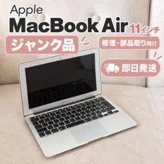 2026年最新】macbook air 11インチ 本体の人気アイテム - メルカリ