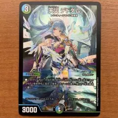 2025年最新】デドダム 神アートの人気アイテム - メルカリ