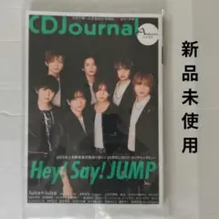 即購入◯CDジャーナル2025年秋号　新品未使用　Hey! Say! JUMP