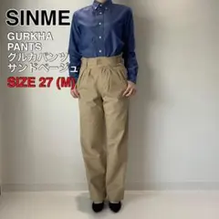 2025年最新】sinme グルカパンツの人気アイテム - メルカリ
