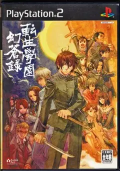 転生學園幻蒼録　PS２ソフト　転生学園