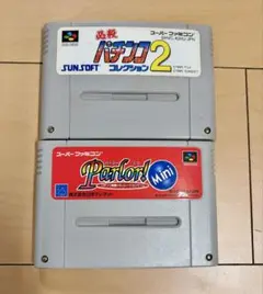 スーパーファミコンソフト パチンコ2 パーラーミニ 2本セット まとめ売り