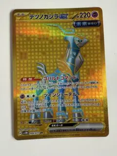【PSA10連番】テツノイサハex・テツノカシラex・テツノイワオex UR PSA10連番】テツノイサハex・テツノカシラex・テツノイワオex UR