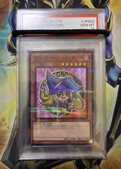 2025年最新】ブラックマジシャンガール psa10の人気アイテム - メルカリ