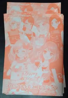 9901☆オリジナルドレスコレクションセット 限定 アイカツスターズ P プロモ
