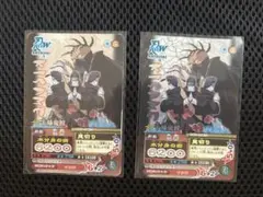 NARUTO データカードダス 干柿鬼鮫 2枚セット ナルティメット