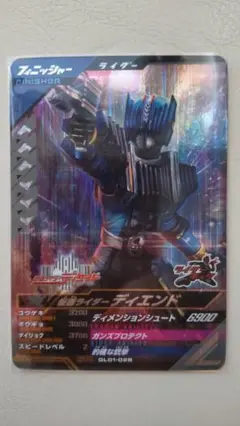 ガンバレジェンズ GL01-028 SR 仮面ライダーディエンド