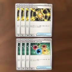 ポケモンカードゲーム メガシグナル エネルギーリサイクル 8枚セット