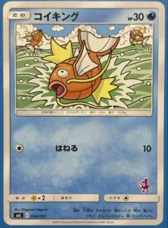コダック SML サン＆ムーン ファミリーポケモンカードゲーム 013/051