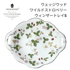 2025年最新】ウェッジウッド ワイルドストロベリー プチの人気アイテム
