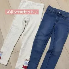 キッズ ロングパンツ 2本セット　GU110 GUデニム　子供デニム