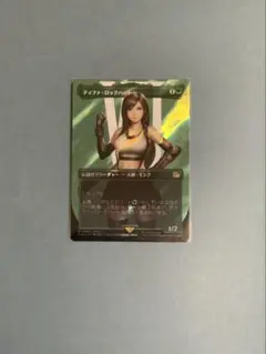 mtg　ティファロックハート　サージFOIL MTG】ティファ・ロックハート サージ FOIL FF - メルカリ