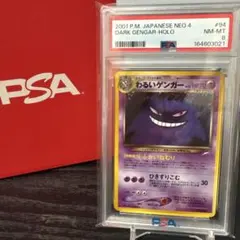 CGC8 わるいゲンガー ホロ ポケモンカード 旧裏 - メルカリ
