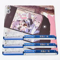 ブルアカ　青春の一枚　対策委員会　RRR 3枚