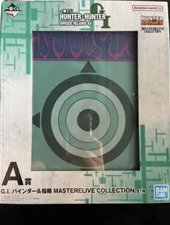 あ*い様 ハンターハンター 一番くじ A賞 G.I.バインダー＆指輪 - メルカリ