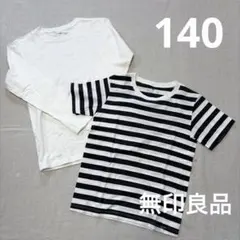 無印良品　140 長袖Tee 半袖Tee 白　ボーダー
