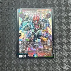 2026年最新】SSS級天災 デッドダムドの人気アイテム - メルカリ