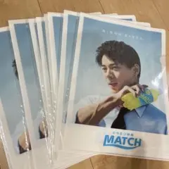MATCH クリアファイル 10枚セット 平野紫耀